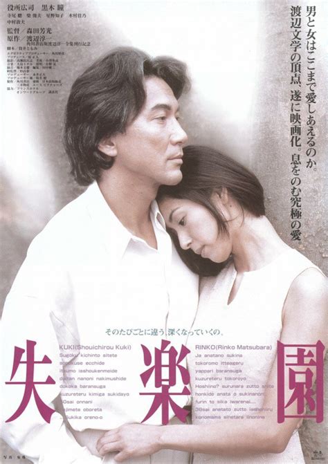 Japanese Porn Movies .